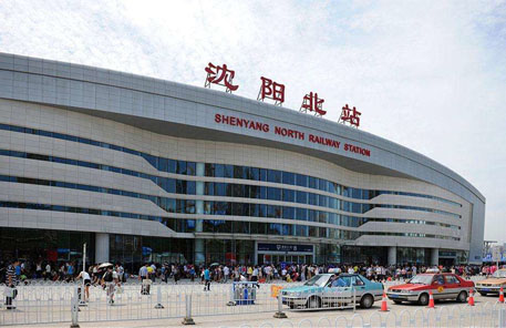 沈陽北站